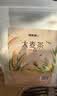 福东海 大麦茶250克【特级】苦荞麦芽茶天然麦香 大餐解腻麦茶 独立袋装 实拍图