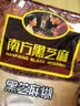 南方黑芝麻黑芝麻糊1000g/袋 营养早餐丨膳食纤维丨入口醇香丨零食丨食品 实拍图