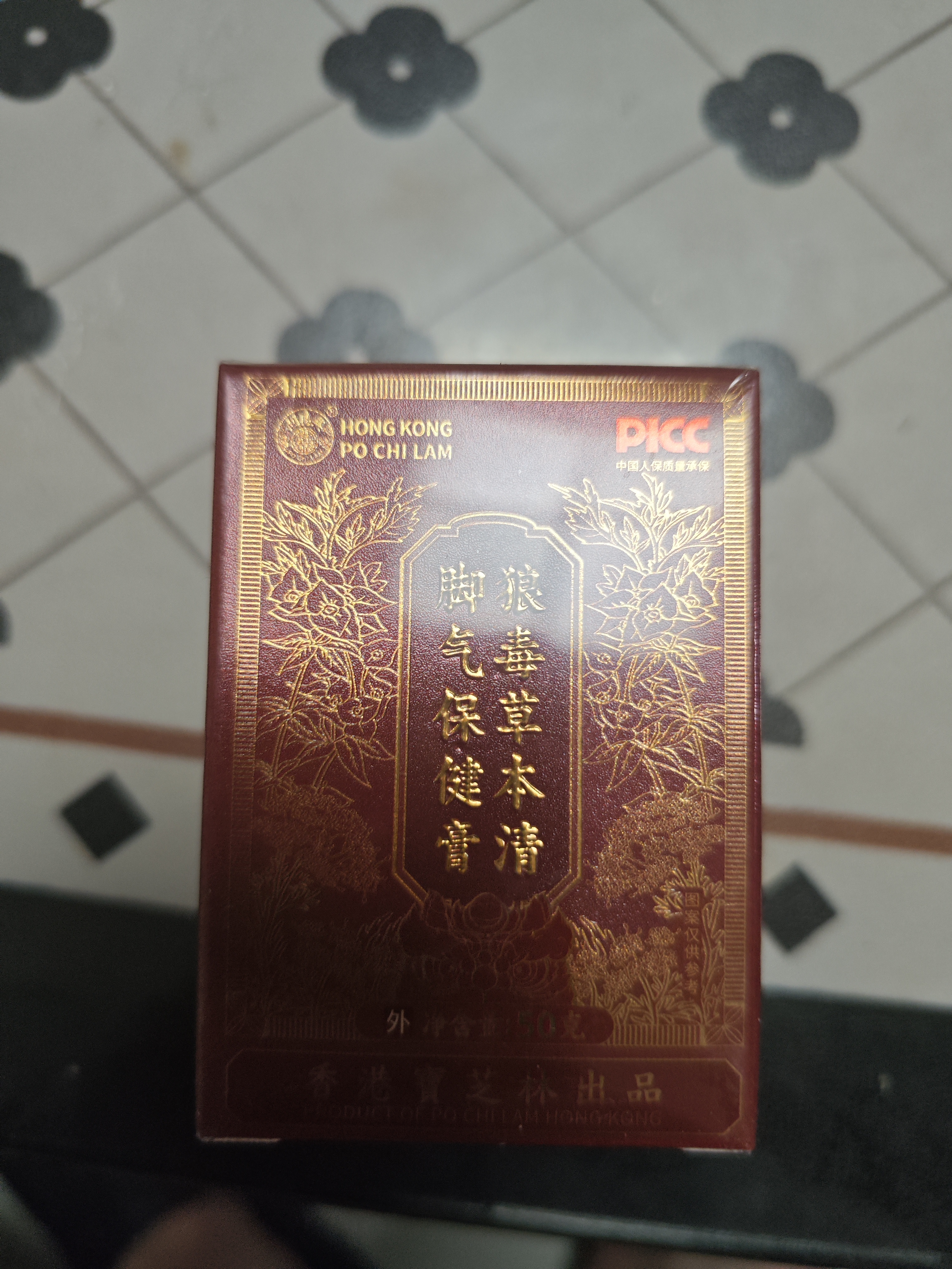 宝芝林香港脚气软膏止痒脱皮烂脚丫真菌感染脚臭狼毒除臭非喷雾剂三盒 实拍图