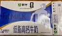 蒙牛低脂高钙牛奶250ml*21盒 早餐健身伴侣 礼盒装送礼礼盒 实拍图