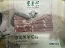 东来顺 内蒙古羔羊原切羊肉片1斤装 火锅食材羊肉卷 清真中华老字号 实拍图