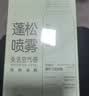 诗裴丝Spes免洗干发喷雾头发蓬松持久去油神器干发喷雾柚香180ml 实拍图
