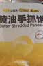 小黄象【林书豪推荐】黄油手抓饼1000g（10张）儿童营养早餐原味手抓饼 实拍图
