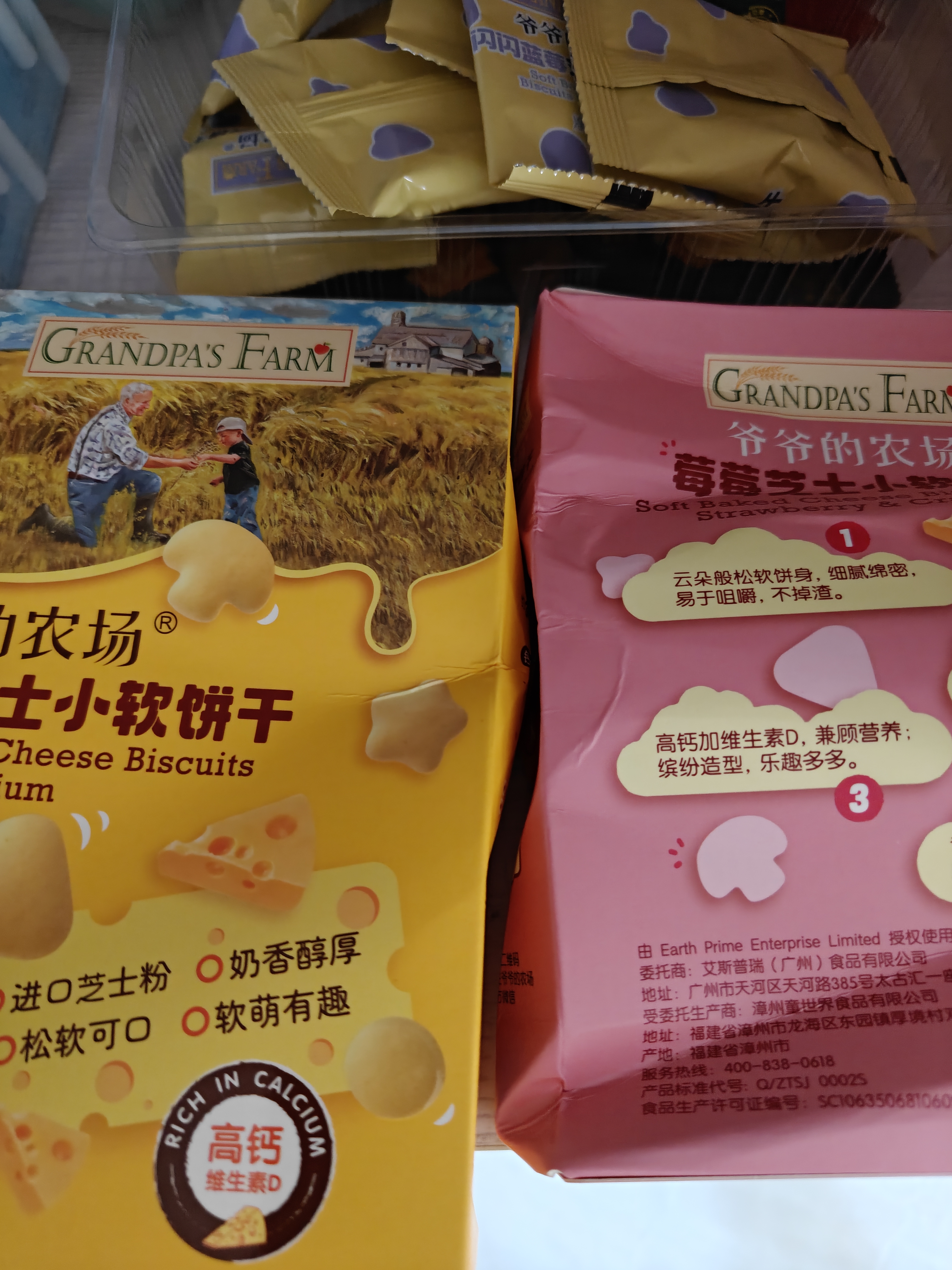爷爷的农场高钙芝士小软饼干草莓味 宝宝儿童零食饼干 送礼礼盒60g*3盒 实拍图