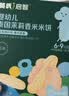英氏米饼原味婴幼儿宝宝零食 儿童磨牙饼干6个月以上辅食48g哄娃解馋 实拍图
