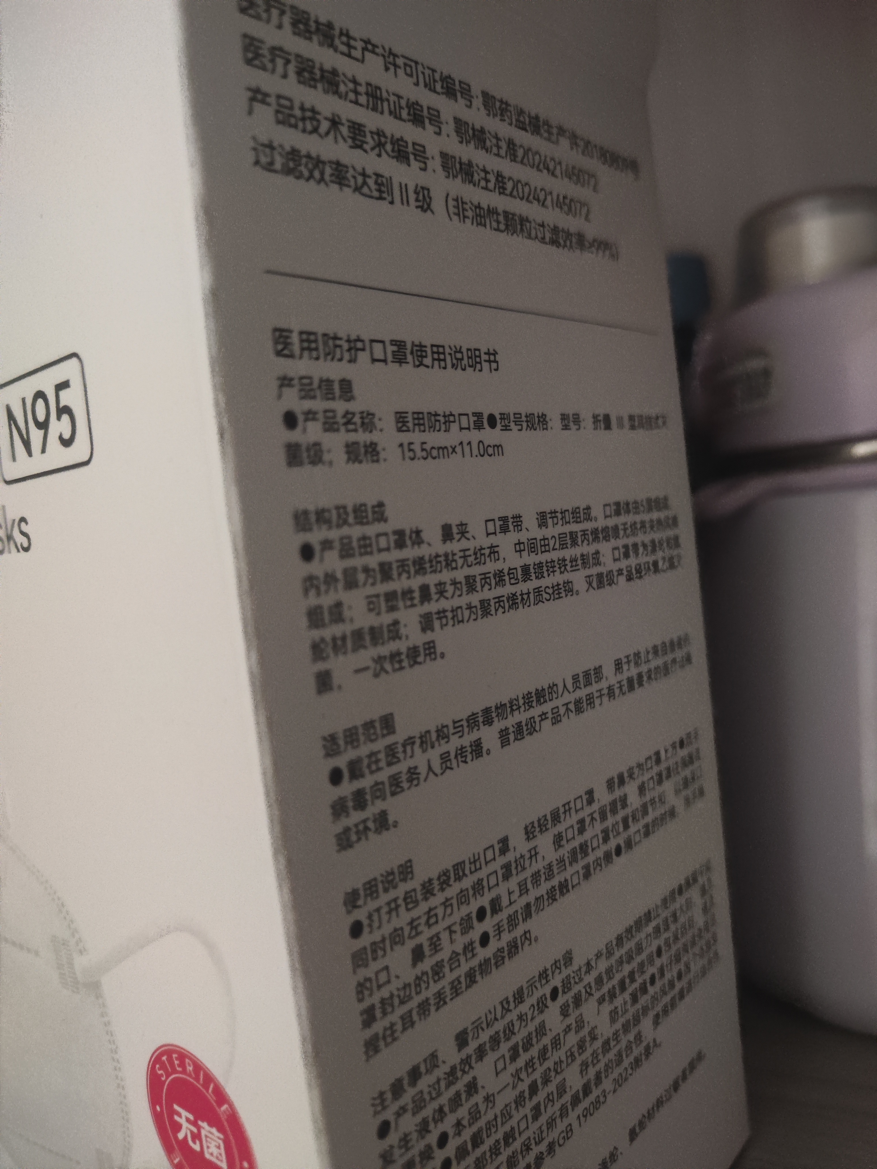 维德（WELLDAY）【升级防护】一次性医用外科口罩防尘花粉鼻炎过敏透气N95 20只 实拍图