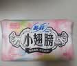 苏菲小翅膀无香棉柔护翼护垫175mm18片*8包迷你量少日用自营官方旗舰 实拍图