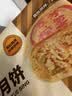 五芳斋速冻榨菜鲜肉月饼 70g*6只420克 鲜肉月饼生胚酥皮咸味月饼 实拍图