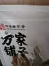 方家铺子大6A桂圆干500g 1斤带壳肉厚龙眼干 桑葚枸杞红枣泡茶干货中大果 实拍图