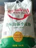 香满园 面粉 中筋粉 美味富强小麦粉 10斤 包子饺子馒头饼手擀面 实拍图