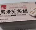 泓一黑米芡实糕八珍糕点心米糕早餐0蔗糖休闲零食品传统中式代餐500g 实拍图
