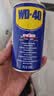 WD-40家用门锁润滑油消除合页吱吱响wd40缝纫机防盗门锁芯门轴铰链防锈 实拍图