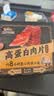 三只松鼠卤汁肉脯500g辣卤味箱装休闲零食高蛋白肉片解馋团购送礼 实拍图
