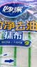 妙洁竹净去油抹布23*18cm 8片 吸水去污巾 厨房洗碗布家用神器 实拍图