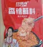 特瑞肯（TRICON）烤肉蘸料烧烤撒料香辣口味东北齐齐哈尔风味干碟500g 实拍图