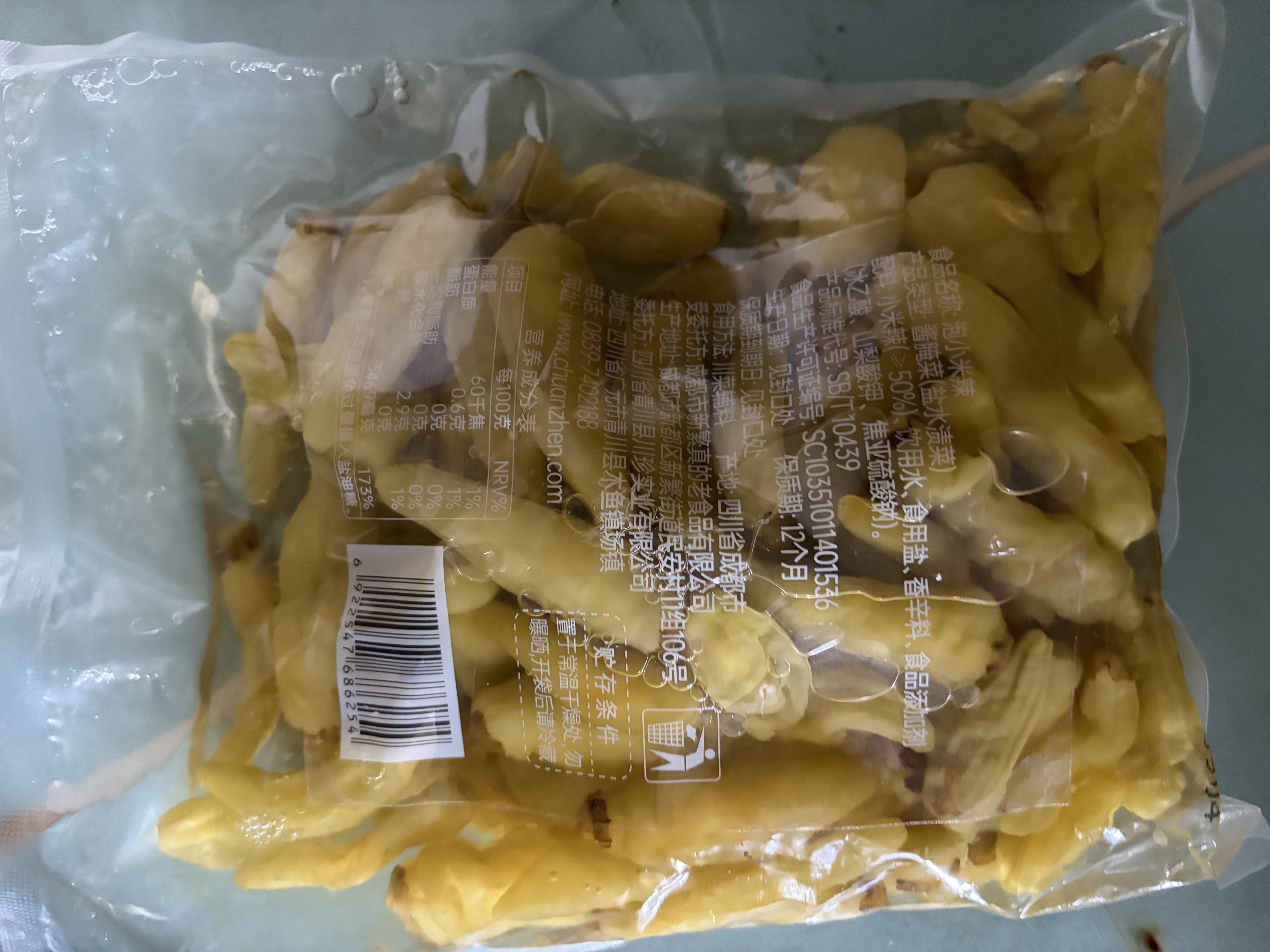 川珍泡小米辣1000g 酸辣下饭菜炒菜泡椒凤爪川菜调料新繁泡菜 实拍图
