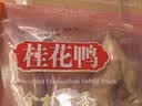 桂花鸭金桂飘香盐水鸭1kg整只装门店同款咸水鸭江苏老字号南京美食 实拍图