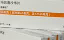 【原研进口】 [速福达] 玛巴洛沙韦片20mg*2片/盒 实拍图