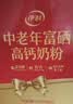 伊利中老年富硒高钙奶粉 中老年奶粉 礼盒送礼 高蛋白营养品 700g*2 实拍图