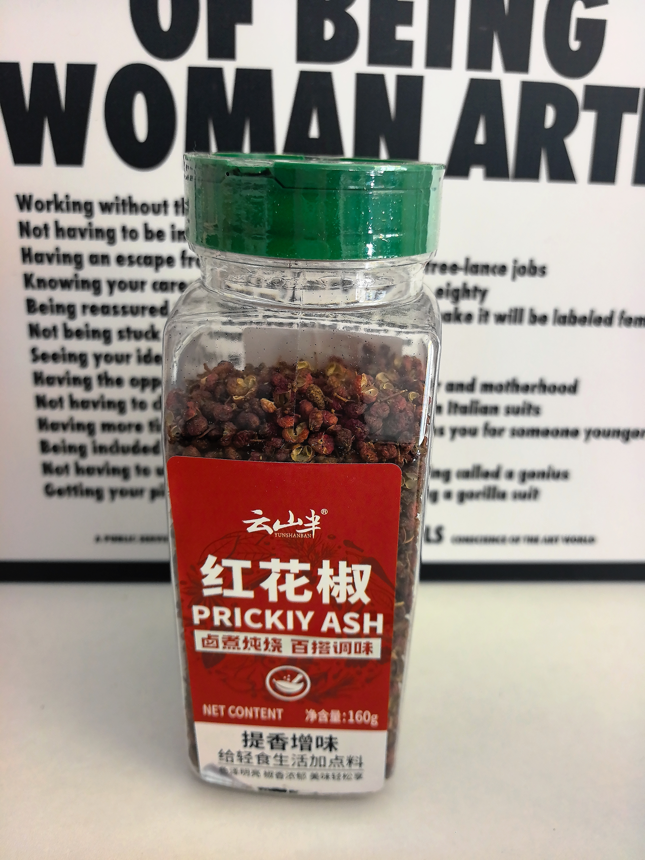 云山半红花椒160g【配料干净】干麻椒粒火锅底料烧卤料包炖肉调味香辛料 实拍图