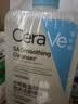 适乐肤（CeraVe）【油痘肌救星】水杨酸洁面473ml（男女士控油祛痘去黑头礼物） 实拍图