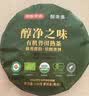 京东京造 醇净之味四国有机有机普洱熟茶150g×5云南高山茶叶礼盒囤货 实拍图