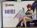 微星（MSI）【京东电脑直播间领券省600】神影16魔龙姬游戏笔记本电脑（14900HX RTX5060 16G 1TB 2.5K240Hz） 实拍图