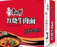 康师傅 方便面 经典红烧牛肉面103g*24袋 泡面袋装整箱速食 方便食品 实拍图