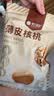 楼兰蜜语薄皮大核桃500g/袋新二核桃新货 每日坚果 新疆纸皮 休闲零食 实拍图
