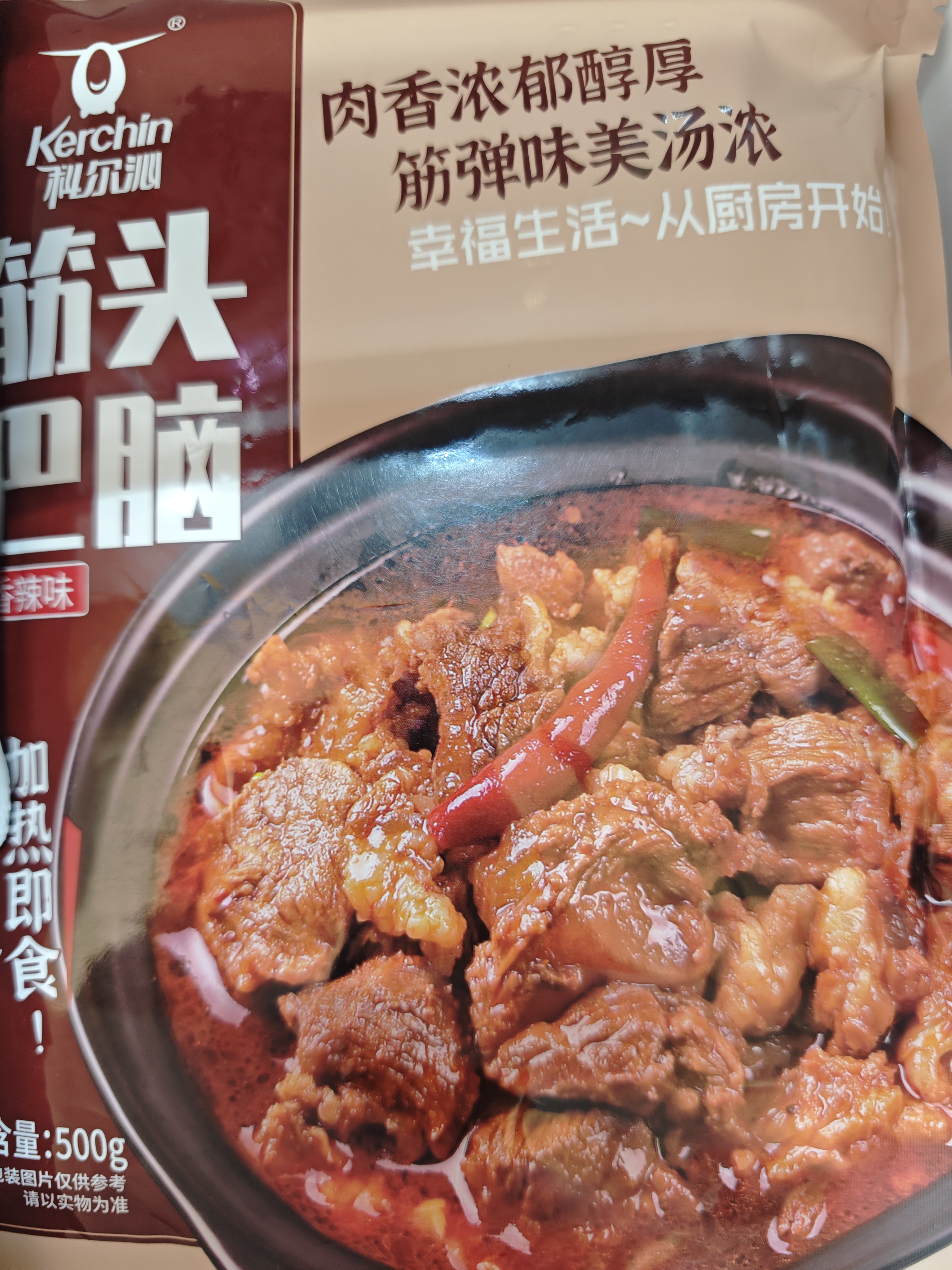科尔沁 筋头巴脑 香辣味500g 卤味牛肉 酱卤熟食 牛肉干特产开袋即食 实拍图