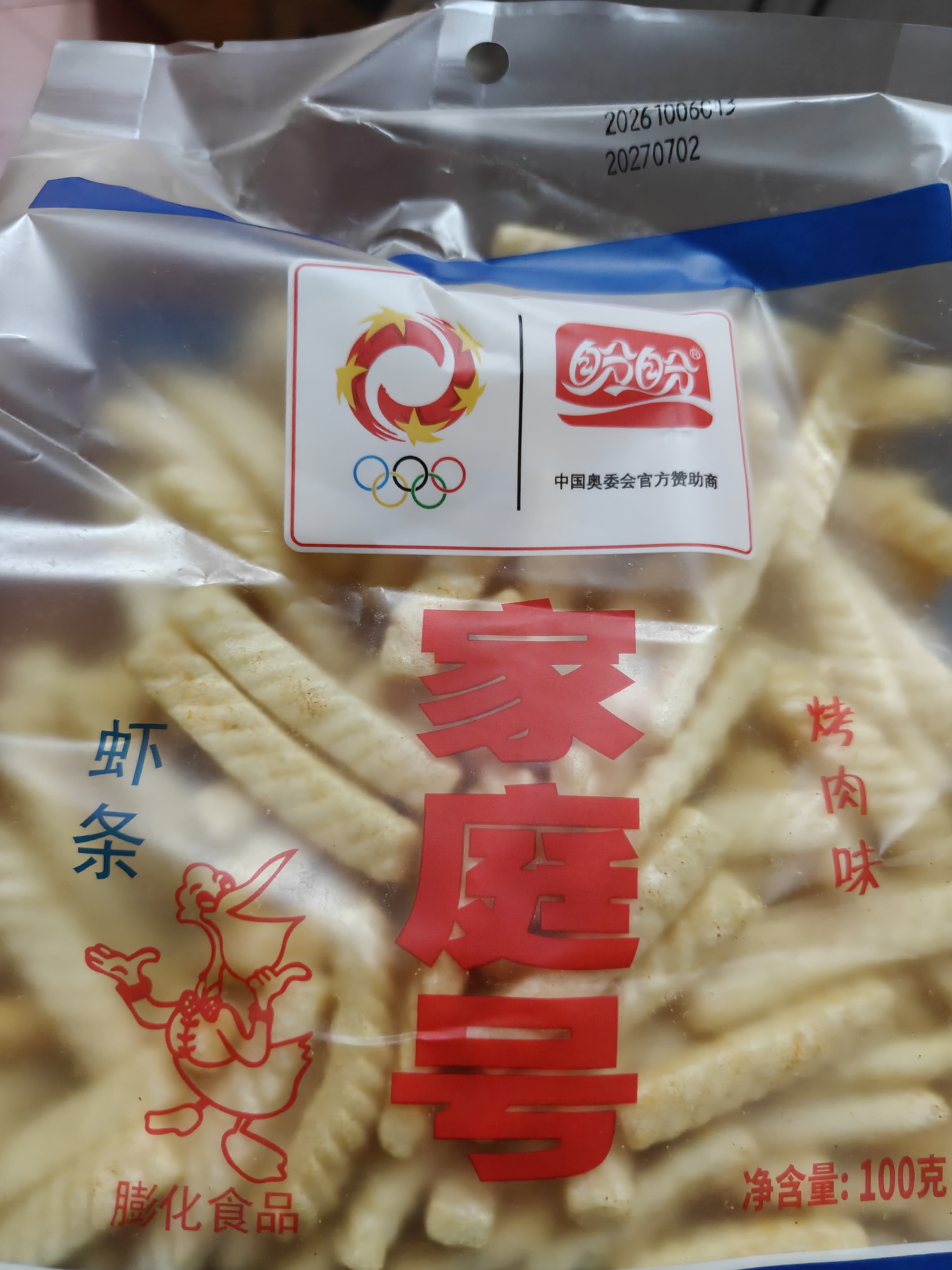 盼盼家庭号薯片膨化食品休闲办公室儿时经典薯片薯条虾条零食 番茄味+原味+虾条 100g（共3袋） 实拍图