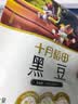 十月稻田 黑豆 2斤 青仁绿芯黑豆 非转基因打豆浆 东北五谷杂粮粗粮高蛋白 实拍图