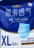 永福康绵柔透气成人拉拉裤 XL32片 臀围≥110cm 老人孕妇内裤型纸尿裤 实拍图