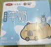 三元小方白低脂高钙牛奶整箱200ml*24盒 3.2g乳蛋白牛奶礼盒  实拍图