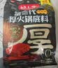 好人家第三代厚火锅底料500g【焖制牛油≥70%】牛油火锅麻辣香锅调料 实拍图