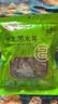 富昌东北黑木耳300g 大片脆爽木耳炒菜凉拌火锅材料特产山珍干货 实拍图