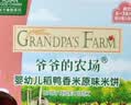 爷爷的农场婴幼儿鲜虾片原味宝宝零食儿童零食 出游哄娃39g 婴儿零食12月+ 实拍图
