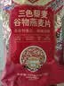 西麦三色藜麦混合谷物燕麦片450g 营养早餐冲饮谷物无额外添加蔗糖 实拍图