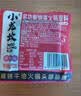 小龙坎多功能烧菜火锅底料50g*12颗小块包装牛油麻辣烫香锅冒菜 实拍图