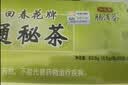 御生堂【通/便】北京御生堂肠清茶回春花牌通秘茶25袋/盒润肠通便茶便秘 【实发60袋】 25袋*2盒 温和通润-润肠通便 实拍图