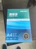 得力（deli）珊瑚海A4打印纸 70g500张*5包一箱 双面打印复印纸 整箱2500张7361【纸类金榜榜首】 实拍图