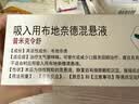 【原研进口】[普米克令舒] 吸入用布地奈德混悬液 2ml:0.5mg*5支*6袋/盒 [2盒装] 实拍图