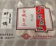 金城食品虾饺480g 24只 早餐 广式港式早茶点心饺子鲜虾仁手工蒸饺半成品 实拍图