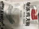 1号会员店（One's Member） 单冻鸡大胸 净重5斤 出口级食材 鸡肉鸡胸肉健身鸡胸肉鸡里脊 实拍图