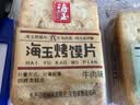 海玉非油炸烤馍片 早餐代餐饼干 休闲零食 混合口味1060g 山西特产 实拍图