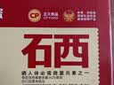 正大食品（CP）富硒鲜鸡蛋 30枚 3.36斤 富含硒元素 优质蛋白 京东自营 礼盒装 实拍图