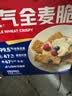 西麦空气全麦脆1200g燕麦片冷泡零食早餐代餐低脂高纤高蛋白质独立装 实拍图