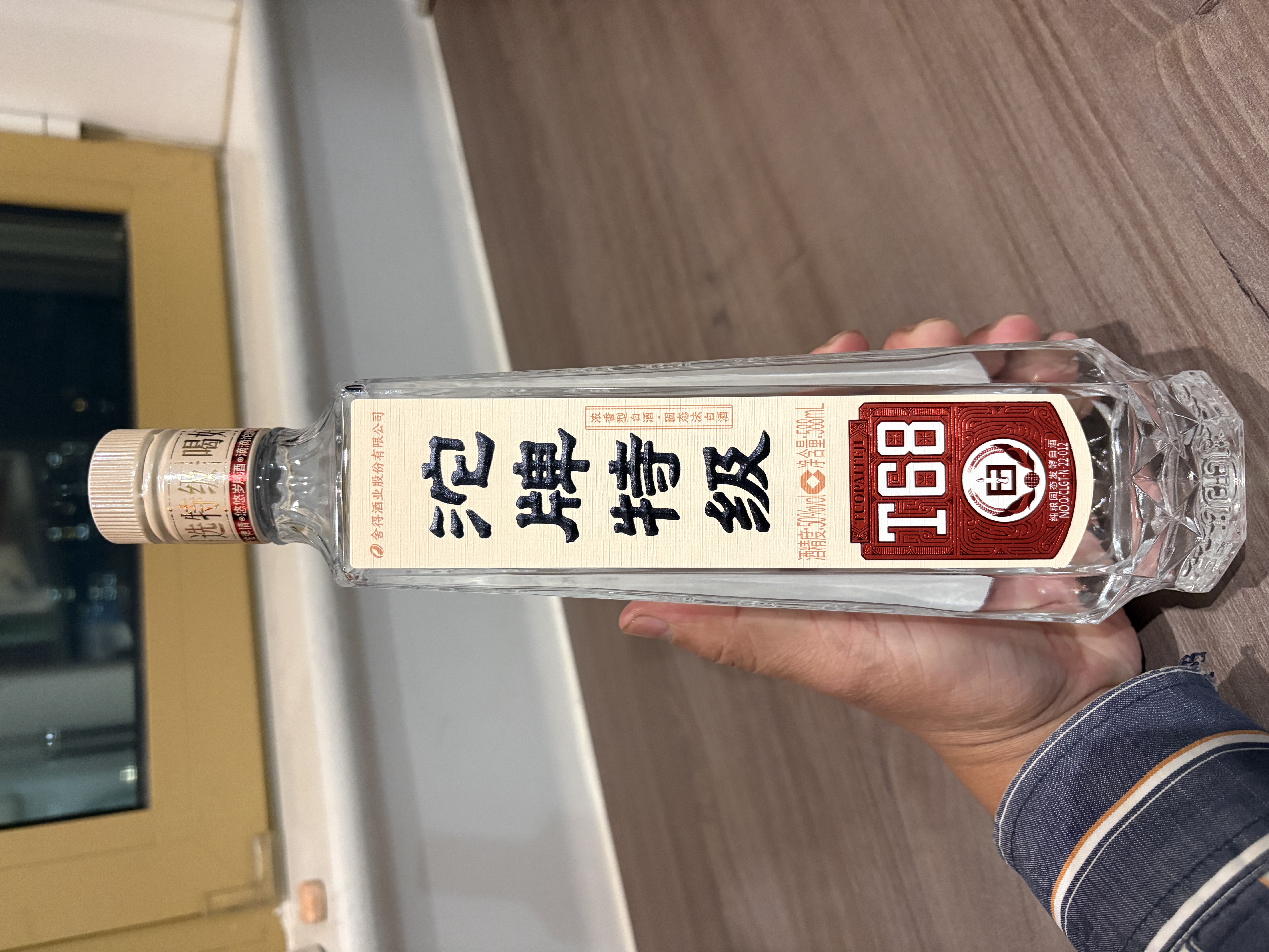 沱牌特级 T68 浓香型 白酒 50度 588ml 单瓶装 实拍图