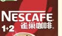 雀巢（Nestle）1+2特浓低糖*速溶咖啡三合一冲调饮品90条1170g 实拍图