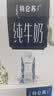 蒙牛特仑苏嗨Milk脱脂纯牛奶250ml*10盒 0脂肪 精美京绣 送礼礼盒 实拍图